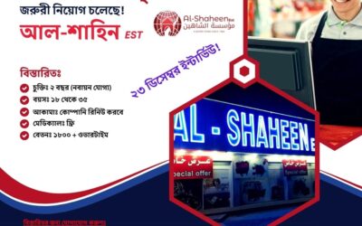 Salesman Job in Qatar – Al-Shaheen EST